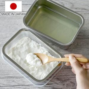 水切りバット 3点セット 蓋付き ステンレス製 ヨーグルトの水切りバット