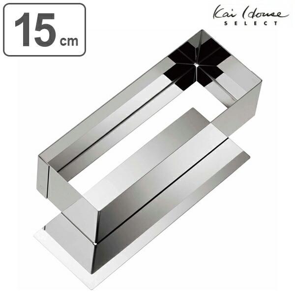 パウンドケーキ型　15cm　スタイリッシュケーキ型　底取　ステンレス製 （ ケーキ 焼き型 パウンド...