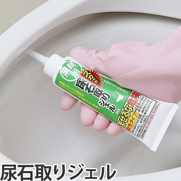 トイレ洗剤　スカッと尿石取りジェル　トイレ用洗剤　尿石　洗浄　酸性　トイレ　洗剤 （ 水垢 汚れ 水...