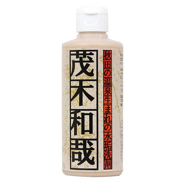 洗剤 茂木和哉 水アカ洗剤 200ml （ 水垢洗剤 掃除 洗浄 水アカ 落とし ）