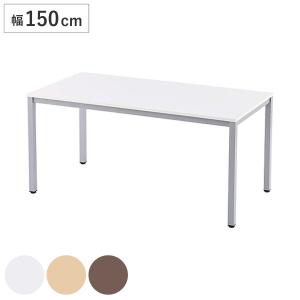 テーブル 幅160cm ホワイト デスク オフィス 長方形 スチール オフィス