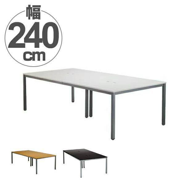（法人限定） ミーティングテーブル　オフィステーブル　配線ボックス付　幅240cm （ テーブル シ...