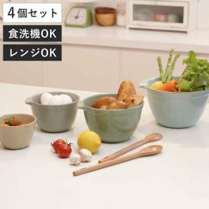 ミキシングボウル セット 陶器製 調理ボウル 4サイズ 電子レンジ 食洗