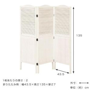 パーテーション 高さ135cm 3連 三つ折り...の詳細画像2