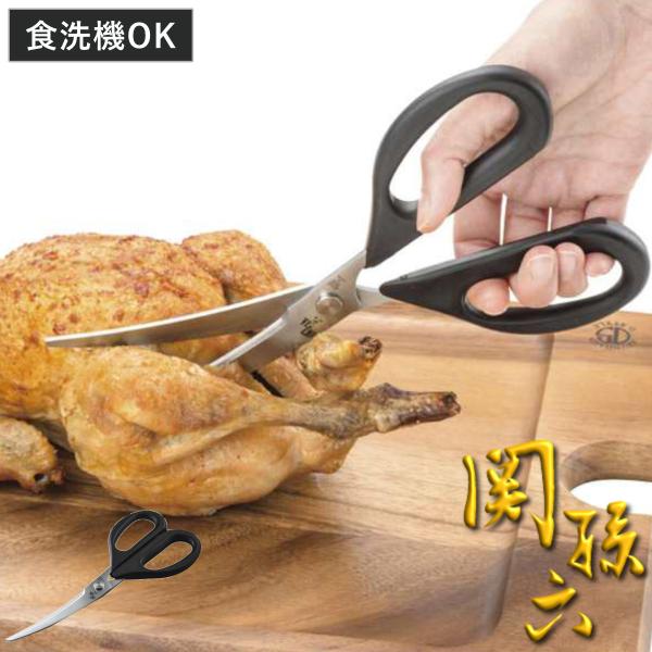 キッチンばさみ カーブ 関孫六 食洗機対応 貝印 日本製 （ キッチンはさみ キッチンバサミ ）