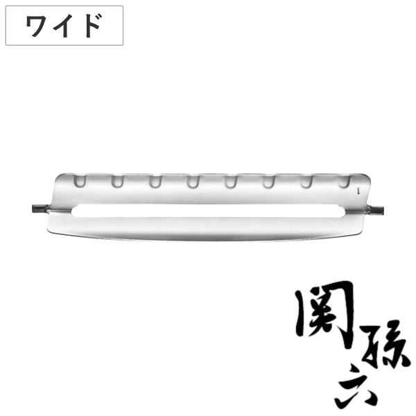 替刃 ワイド 関孫六 スライス用替刃 貝印 日本製 （ 皮むき器 皮剥き器 スライス替刃 食洗機対応...