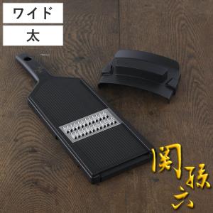 関孫六 スライサー 食洗機対応 ガード付き 貝印 日本製 V字スライサー