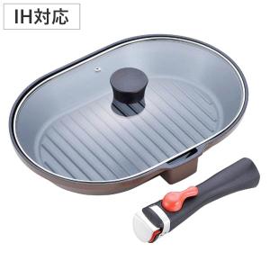 グリルパン 22×32cm IH対応 マローネシェフ 取っ手が取れる 着脱ハンドル付き オーバルパン （ ガス火対応 グリルフライパン フライパン ）