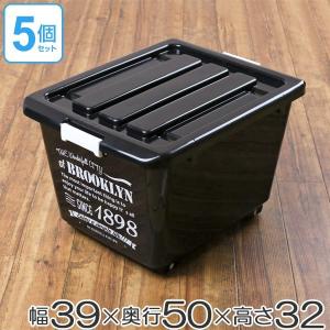 収納ボックス フタ付き NYC 幅39×奥行50×高さ32cm 5個セット