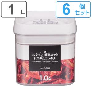 保存容器 1.0L レバーDE簡単ロックシステム コンテナ 6個セット （ 密閉 プラスチック 角型容器 ）｜livingut