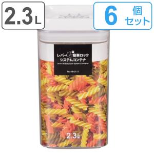 保存容器 2.3L レバーDE簡単ロックシステム コンテナ 6個セット （ 密閉 プラスチック 角型容器 ）｜livingut