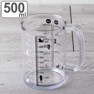 計量カップ　貝印　Nyammy　ねこの計量カップ　500ml （