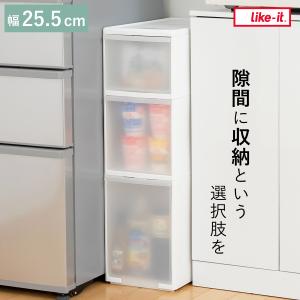 Like-it（ライクイット） スリムストレージ アジャスター付ストッカー