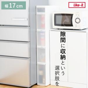 Like-it（ライクイット） キッチンストッカー 幅17cm 3段 アジャスター