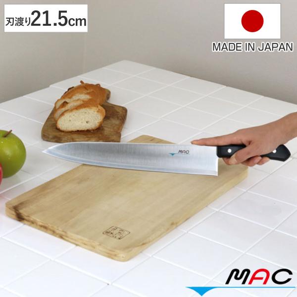 牛刀包丁 刃渡り21.5cm MAC マック シェフシリーズ 家庭用牛刀 （ 牛刀 包丁 料理包丁 ...