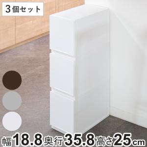 収納ケース 幅18.8×奥行35.8×高さ25cm 同色3個セット コレクトケース Lスリム 1段 squ＋ （ 収納 収納ボックス 引き出し 日本製 積み重ね 衣装ケース ）