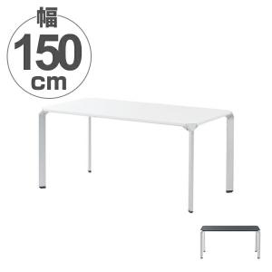 ミーティングテーブル　スチール製　オフィス家具　スパイダー　幅150cm