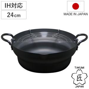 両手天ぷら鍋 20cm ガス火専用 からっと銅のあげなべ （ ガス火対応