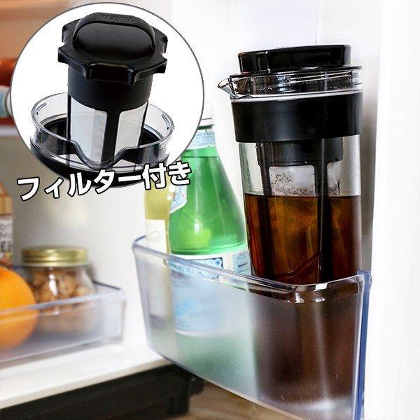 冷水筒 スリムジャグ 1.1L コーヒーフィルター付き 横置き アイスコーヒー 手作り 縦置き 耐熱...