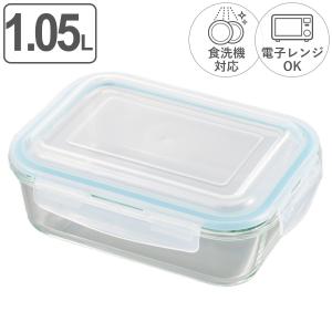 ヨシカワ 保存容器 640ml グラスコンテナ 4点ロック式ガラス保存容器