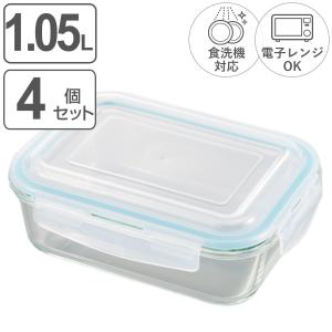 パール金属 保存容器 1.4L ディッシュプラス 耐熱ガラスバルブ付保存