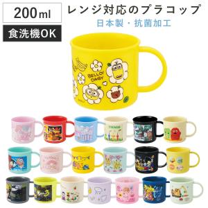 スケーター コップ 抗菌 プラスチック トイ・ストーリー 200ml 子供