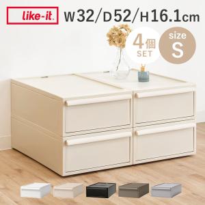 Like-it（ライクイット） 特典付き 収納ケース 同色3個セット 引き出し
