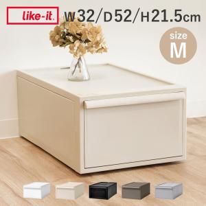 特典付き 収納ケース 引き出し M 幅32×奥行52×高さ21.5cm クローゼットシステム （ 収納 クローゼット 衣類収納 ）