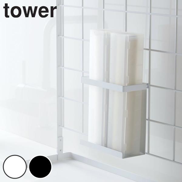 山崎実業 tower 自立式メッシュパネル用 ラップホルダー タワー （ 4903208041850...