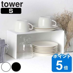 山崎実業 tower キッチンスチール コの字ラック タワー （ タワーシリーズ キッチンラック キッチン 調味料ラック スパイスラック キッチンスタンド ）｜livingut