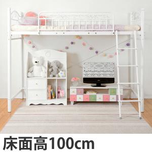 ロフトベッド　シングル　アイアンフレーム　高さ135cm （ ベッド ベット シングルベッド 子供用ベット 子ども用ベット ）｜livingut