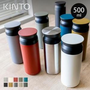 キントー 水筒 500ml ステンレス スクリュー トラベルタンブラー Kinto Travel Tumbler 保冷 保温 直飲み おしゃれ 真空二重構造 ステンレスボトル リビングート ヤフー店 通販 Yahoo ショッピング
