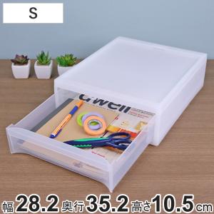 収納ケース スタックシステムケース A4サイズ S 約 幅28.2×奥行35.2×高さ10.5cm （ 収納 引き出し ケース 小物 小物入れ 卓上 文房具 デスク ワイシャツ ）｜livingut