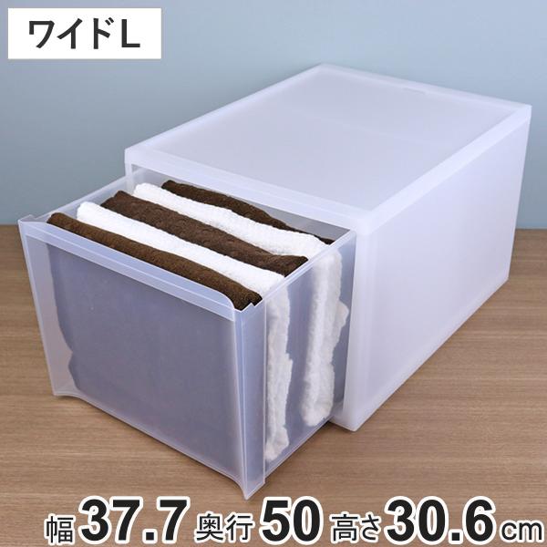 収納ケース スタックシステムケース ワイド L 約 幅37.7×奥行50×高さ30.6cm （ 収納...