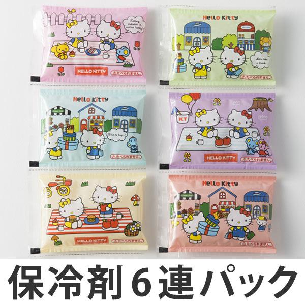 保冷剤 6連パック 子供用 ハローキティ キャラクター （ お弁当 こども 保冷 6個 弁当 弁当箱...