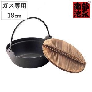 新品、未使用、南部鉄器鍋 池永鉄工 いろり鍋 24cm IH対応 おもてなしグルメ ほっかほかの鉄鍋