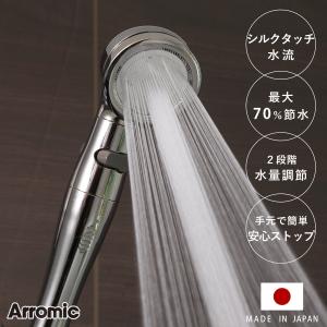 特典付き シャワーヘッド シルキンシャワー プレミアム （ シャワー ヘッド 節水 アラミック Arromic ）｜livingut