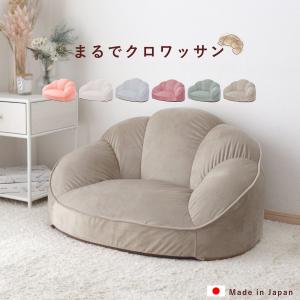 セルタン ローソファー 1人掛け クロワッサン （ ソファ ソファー 一人掛け ）