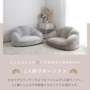 セルタン ローソファー 1人掛け クロワッサン...の詳細画像1