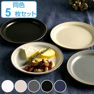 プレート 14cm SS エッジライン 陶器 食器 同色5枚セット （ 食洗機対応 電子レンジ対応 ケーキ デザート 皿 ）｜livingut