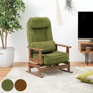 クロシオ ロッキングチェア 座面高31cm 1人掛け セポラ スタンダード