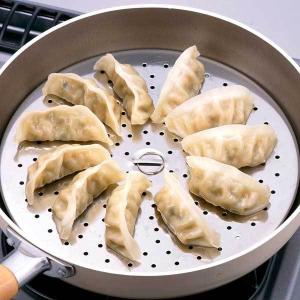 蒸し皿 フライパン用蒸し調理プレート 23.5cm ステンレス製