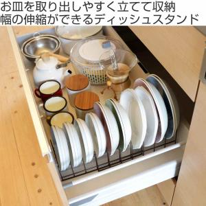 ディッシュスタンド 伸縮お皿収納ラック ( 伸...の詳細画像1