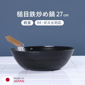 タマハシ 鉄フライパン 26cm IH対応 スゴ軽 槌目鉄深型フライパン 日本