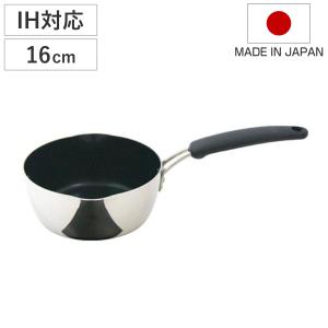 ヨシカワ 片手鍋 16cm IH対応 クックルックベーシック ステンレス製