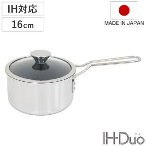 片手鍋 16cm IH-デュオ（Duo） UMIC ユミック IH対応 日本製 （ ガス火対応 深型片手鍋 調理器具 ）