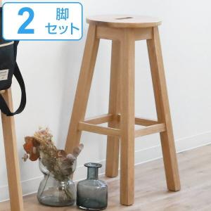 東谷 スツール 4脚セット 高さ45cm 椅子 木製 天然木 イス 腰掛