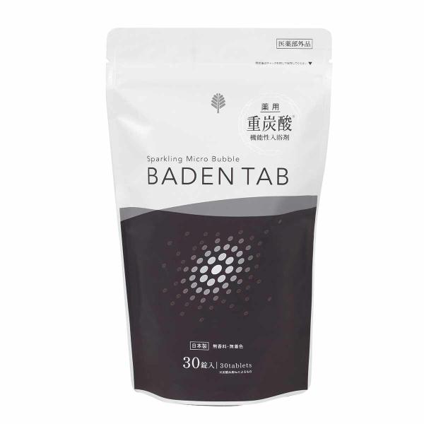 入浴剤 BADEN TAB 30錠入り 薬用 重炭酸入浴剤 （ 薬用入浴剤 炭酸 疲労回復 ）