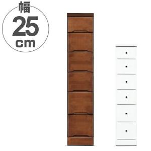 スリムチェスト 4段 すき間収納 引き出し 木製 幅20cm （ タンス