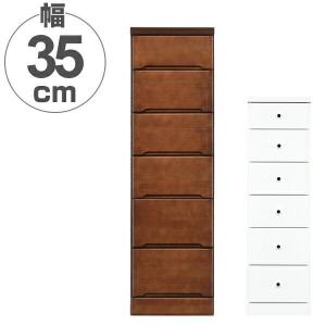 スリムチェスト 5段 すき間収納 引き出し 木製 幅30cm （ タンス